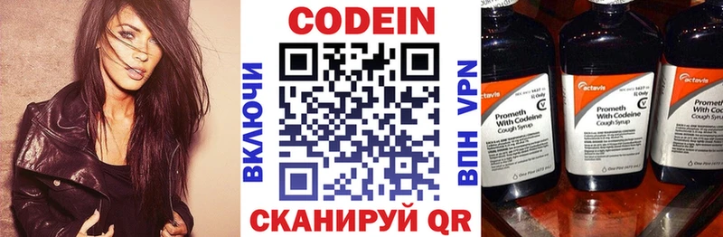 Купить  Тихорецк  Кодеиновый сироп Lean Purple Drank 