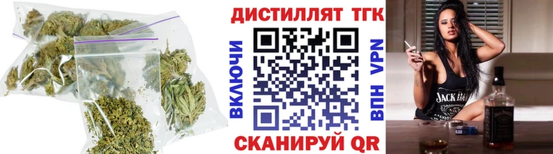 Дистиллят ТГК концентрат  Купить  Тихорецк 